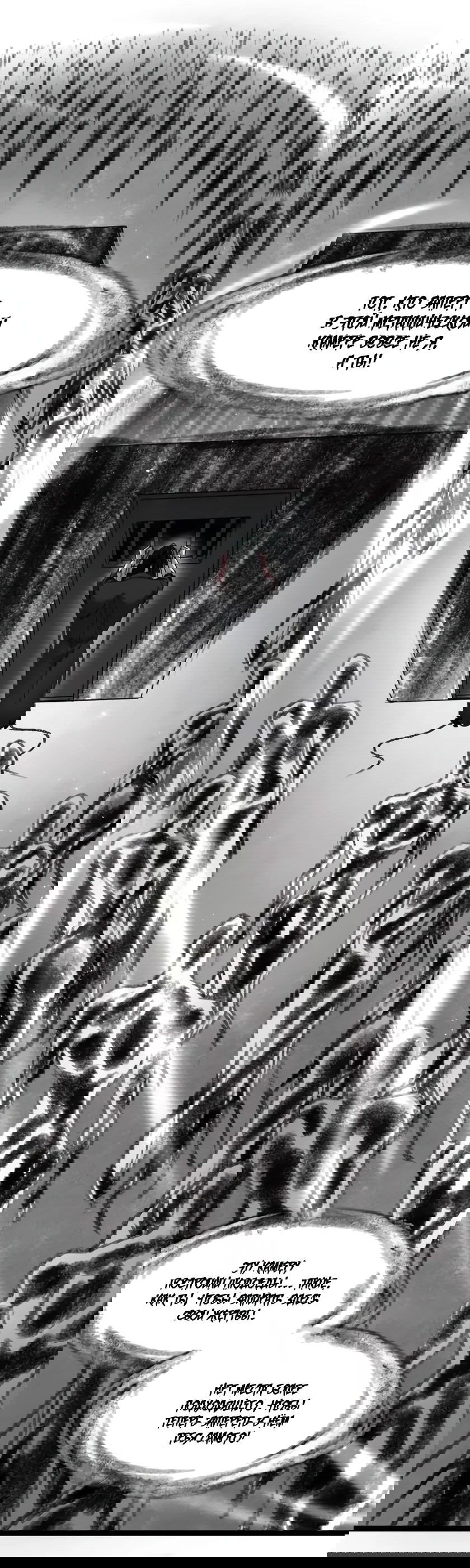 Манга Я правда не слуга злого бога - Глава 162 Страница 34