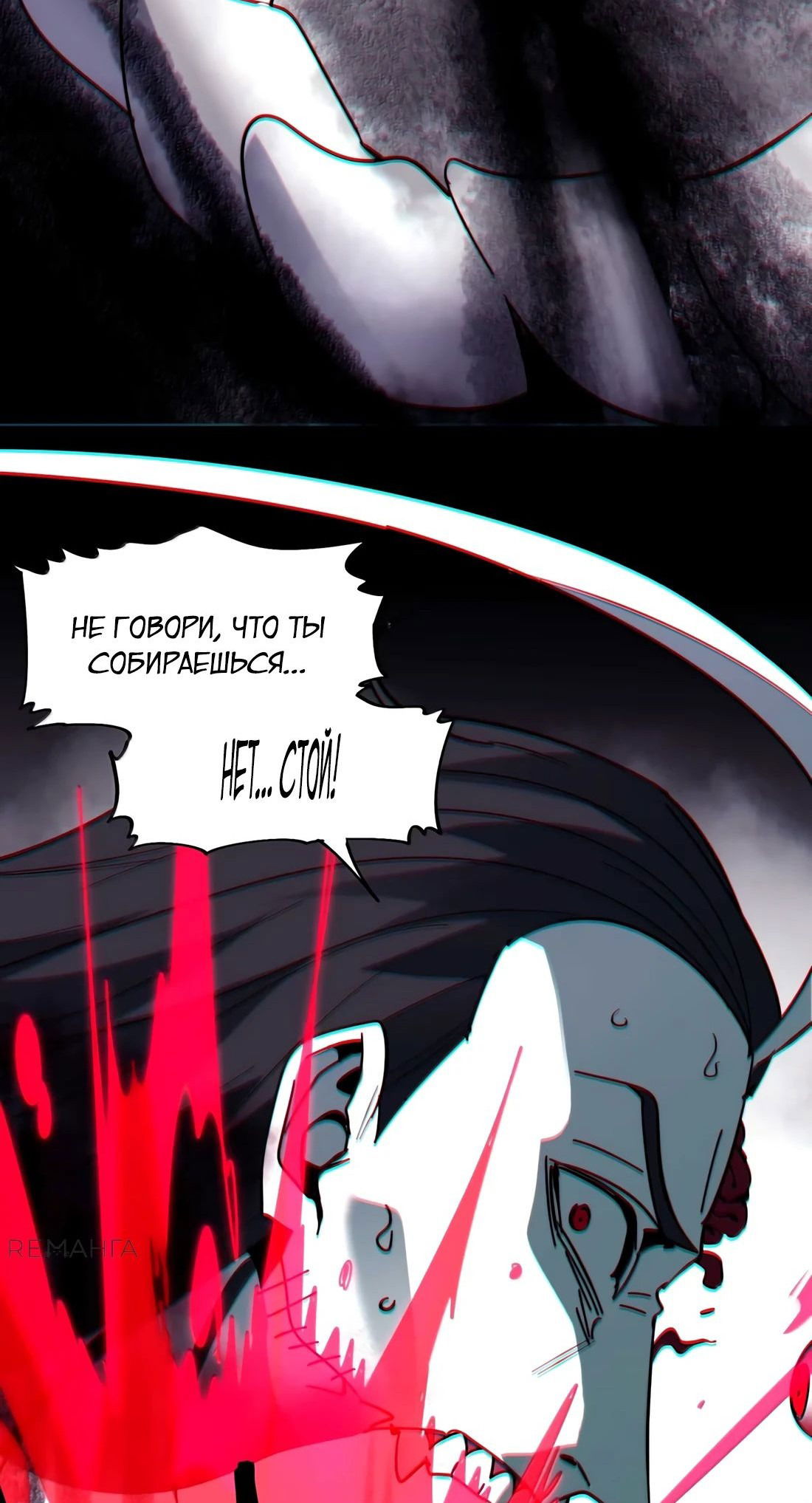 Манга Я правда не слуга злого бога - Глава 161 Страница 42