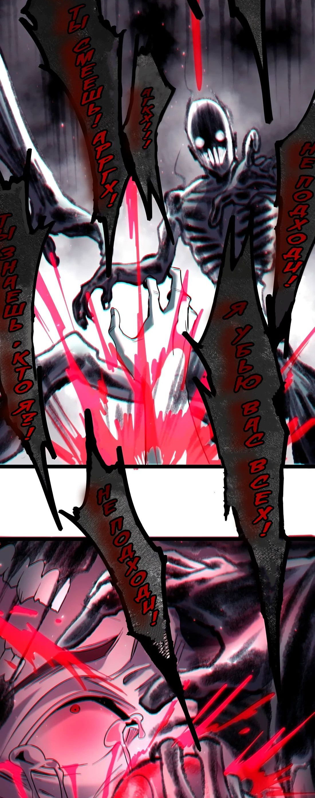 Манга Я правда не слуга злого бога - Глава 161 Страница 45