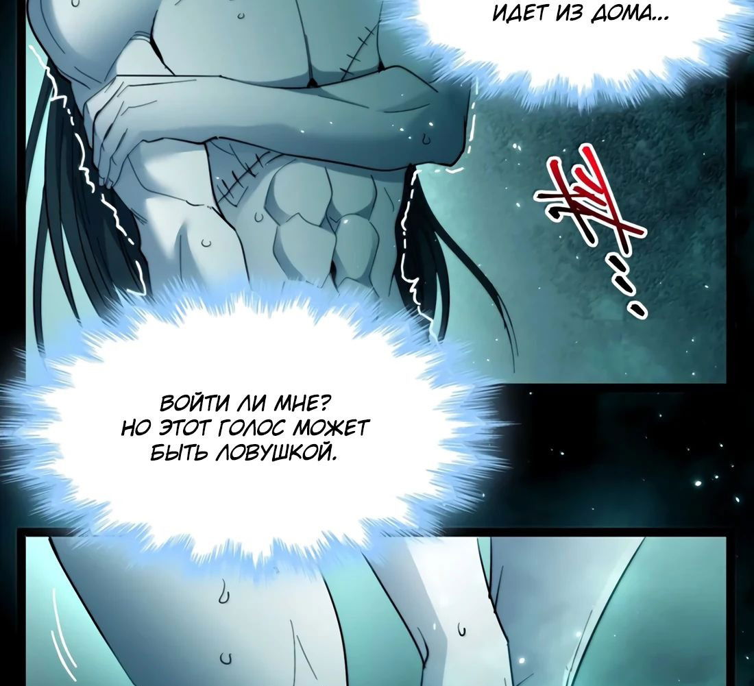 Манга Я правда не слуга злого бога - Глава 161 Страница 63