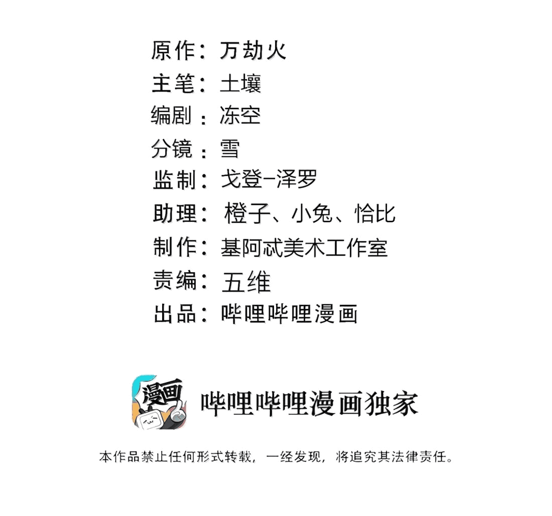 Манга Я правда не слуга злого бога - Глава 161 Страница 2