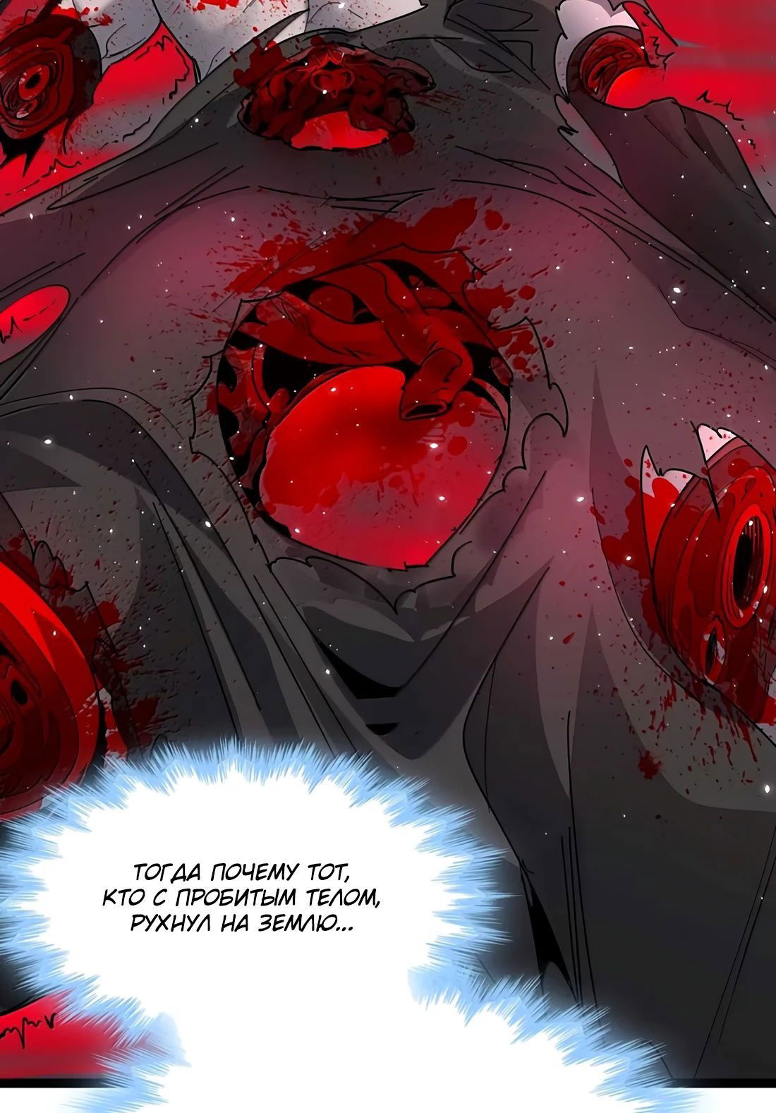 Манга Я правда не слуга злого бога - Глава 161 Страница 35