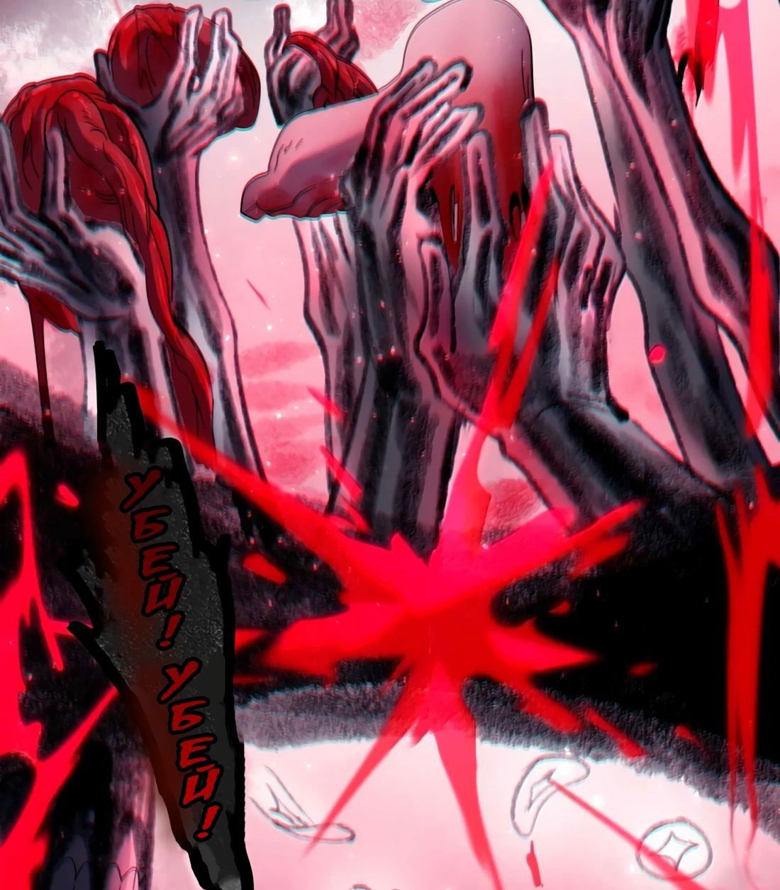 Манга Я правда не слуга злого бога - Глава 161 Страница 48