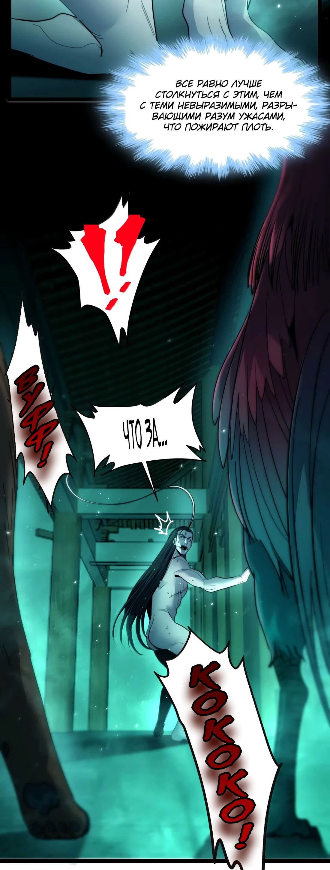 Манга Я правда не слуга злого бога - Глава 161 Страница 64