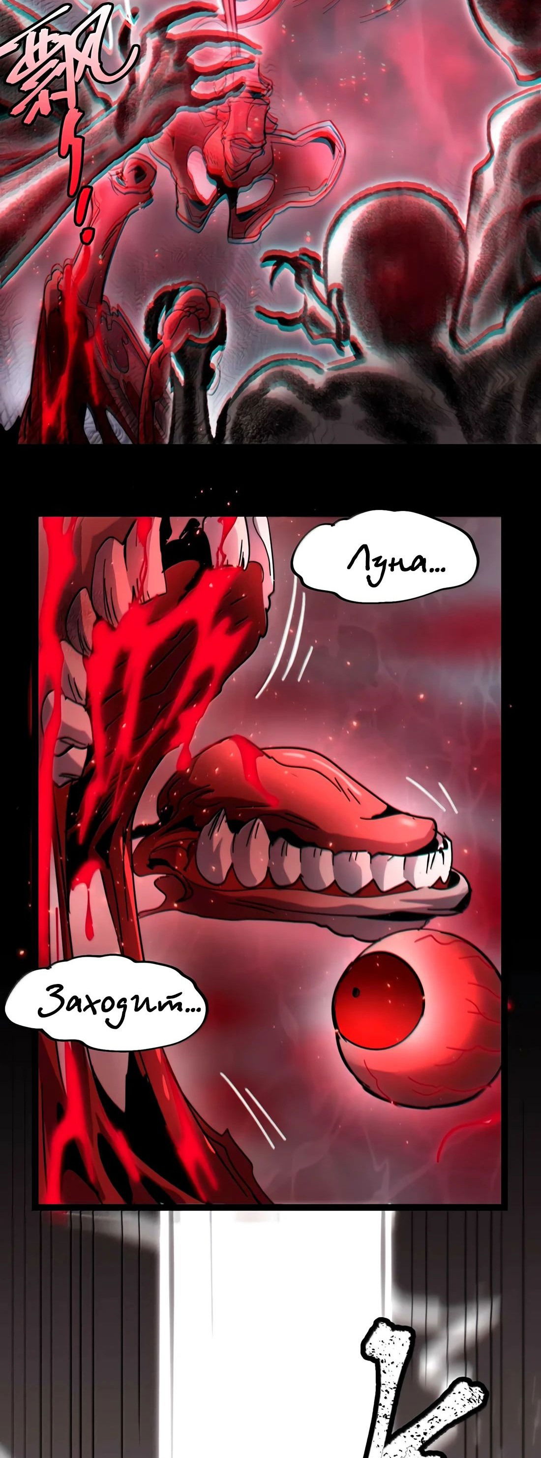 Манга Я правда не слуга злого бога - Глава 161 Страница 53