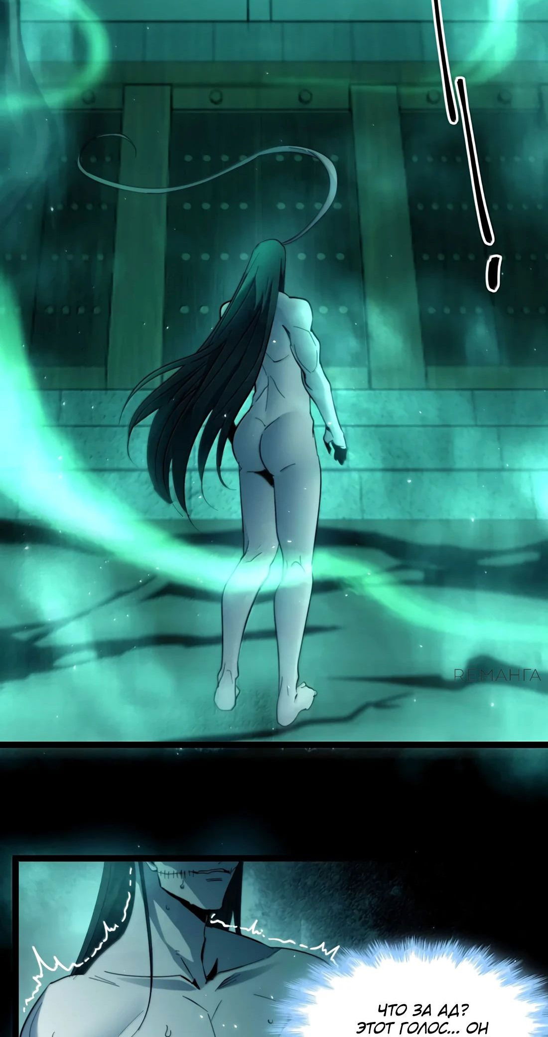 Манга Я правда не слуга злого бога - Глава 161 Страница 62