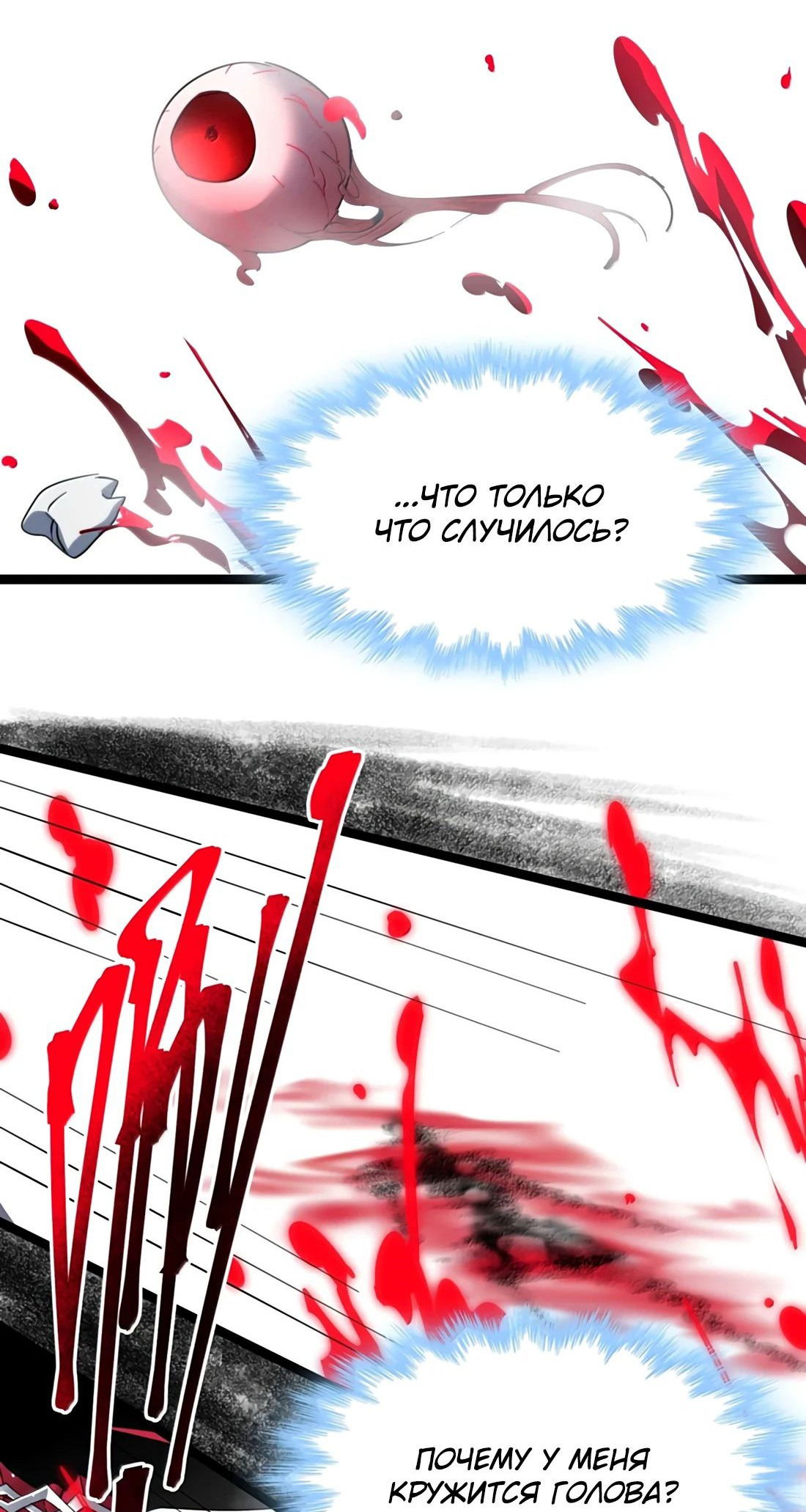 Манга Я правда не слуга злого бога - Глава 161 Страница 32