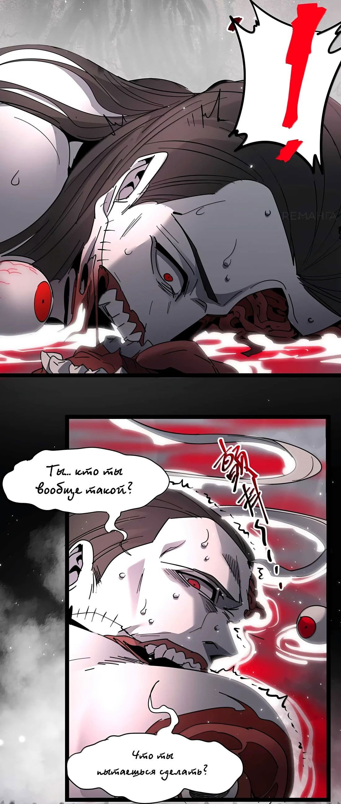 Манга Я правда не слуга злого бога - Глава 161 Страница 37