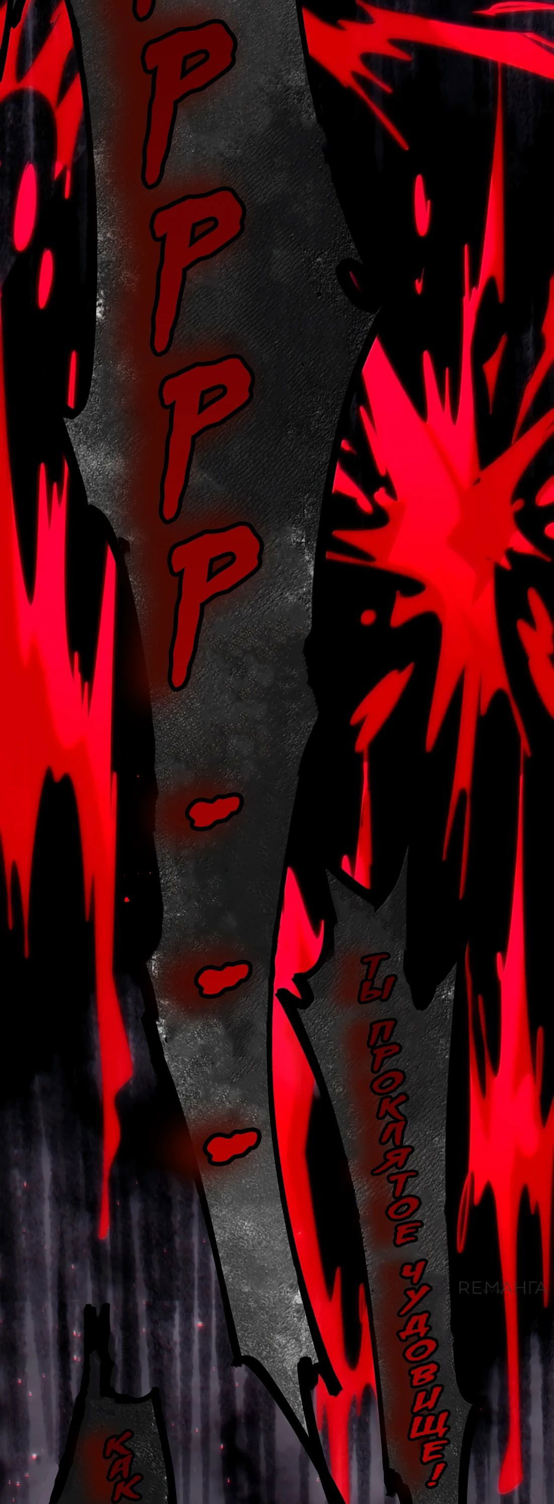 Манга Я правда не слуга злого бога - Глава 161 Страница 44