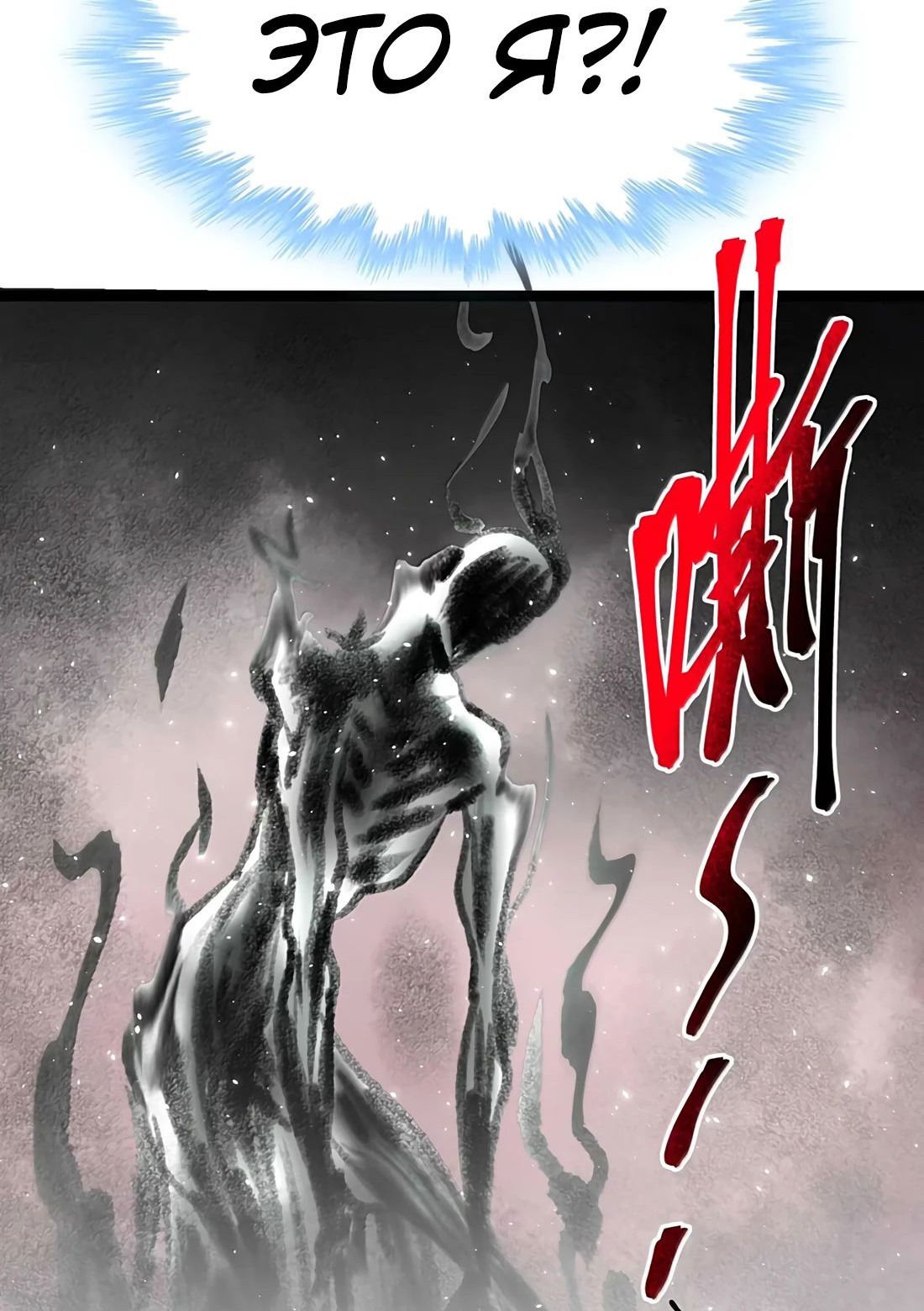 Манга Я правда не слуга злого бога - Глава 161 Страница 36