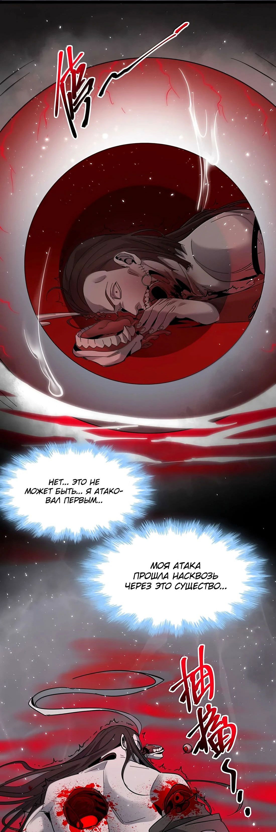 Манга Я правда не слуга злого бога - Глава 161 Страница 34