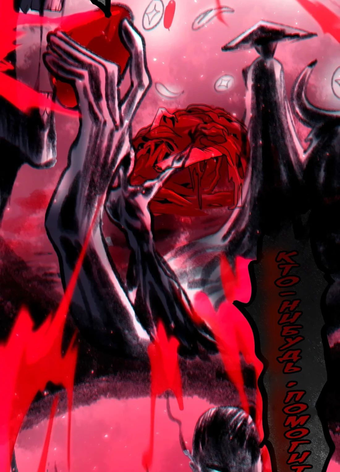 Манга Я правда не слуга злого бога - Глава 161 Страница 49