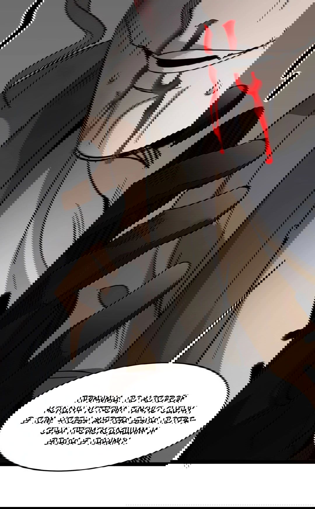 Манга Я правда не слуга злого бога - Глава 160 Страница 62