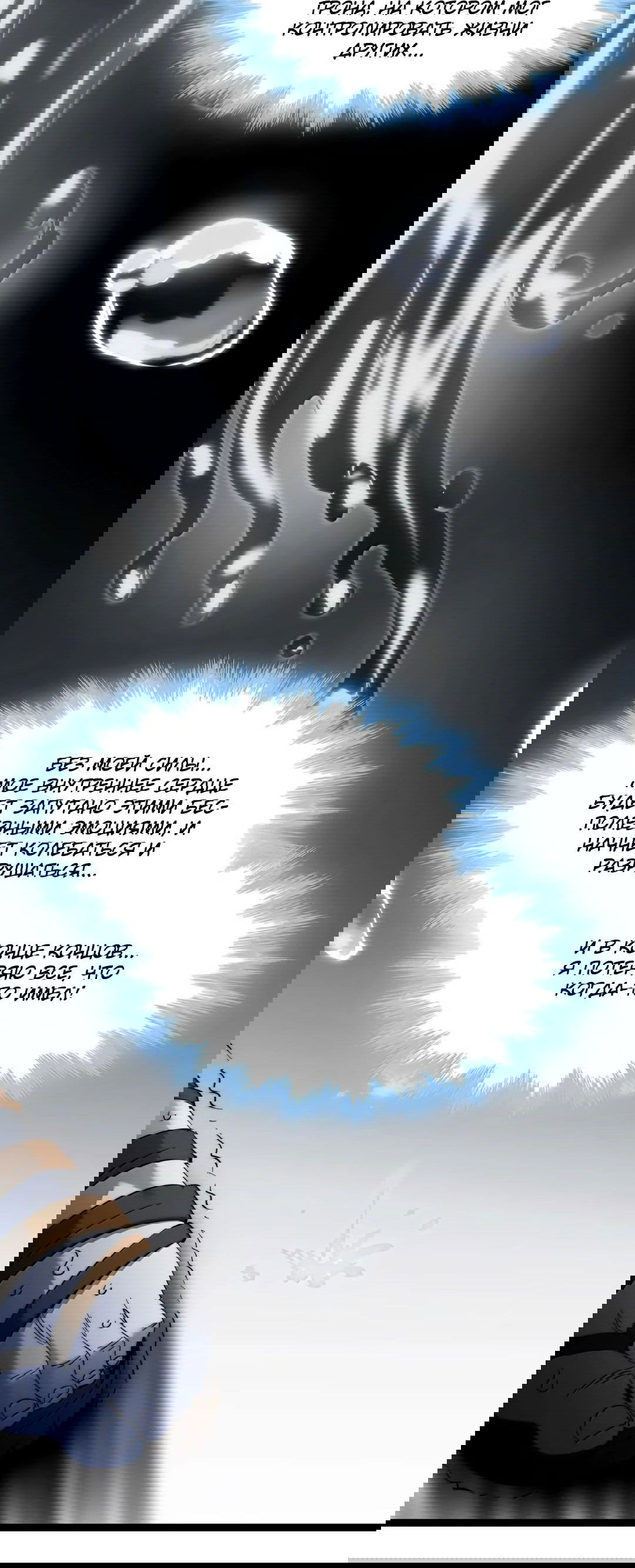 Манга Я правда не слуга злого бога - Глава 160 Страница 50