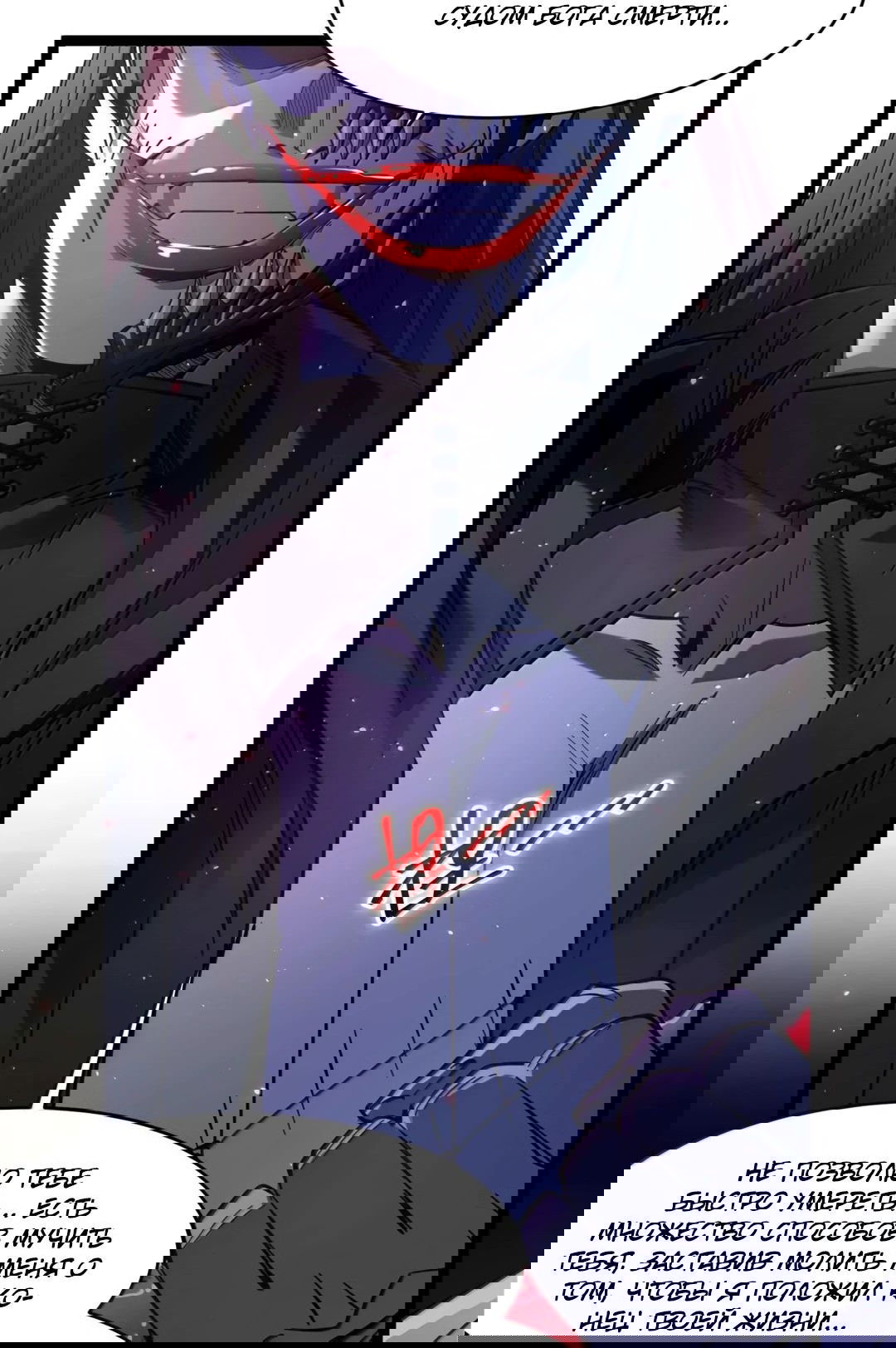 Манга Я правда не слуга злого бога - Глава 160 Страница 13