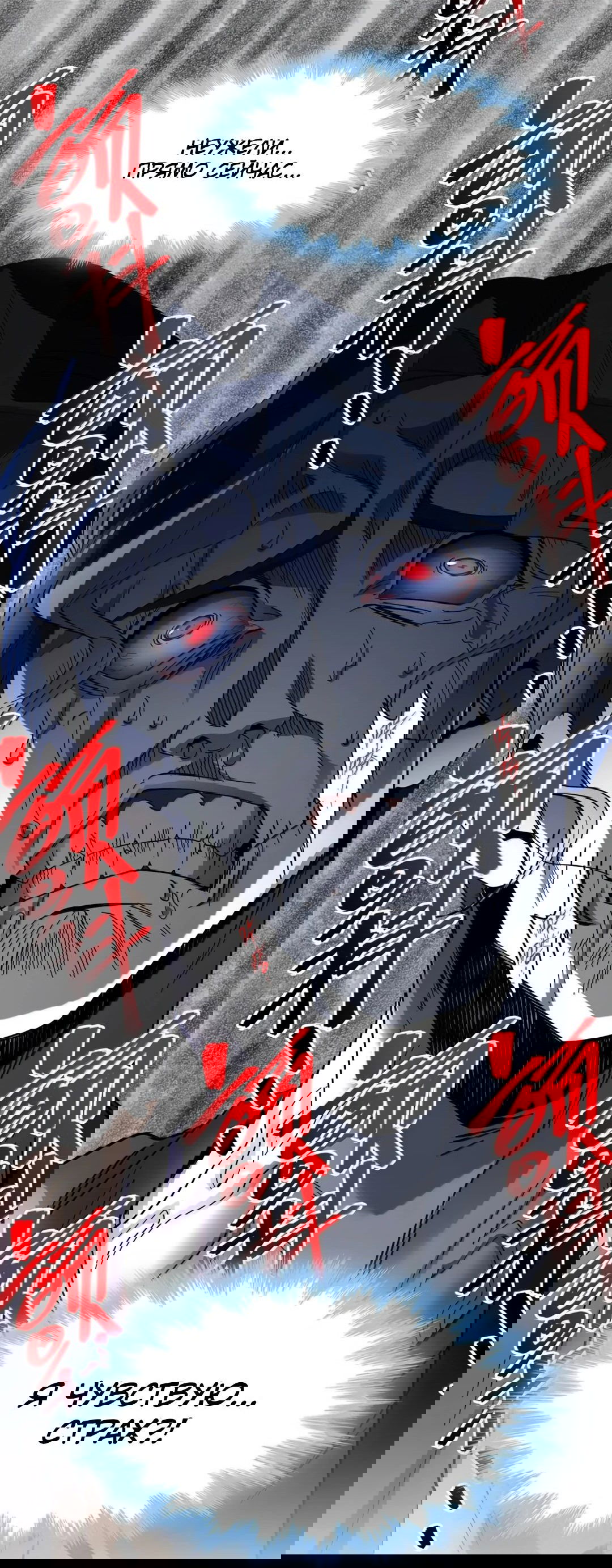 Манга Я правда не слуга злого бога - Глава 160 Страница 55