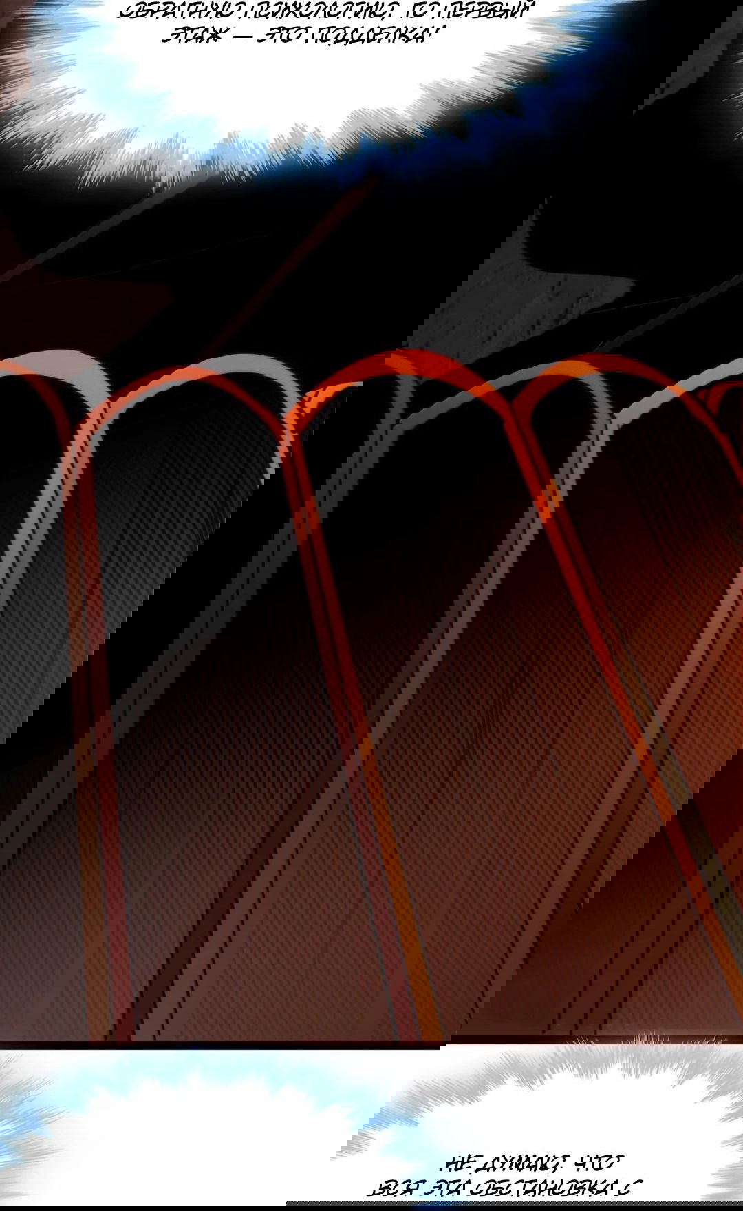 Манга Я правда не слуга злого бога - Глава 160 Страница 69