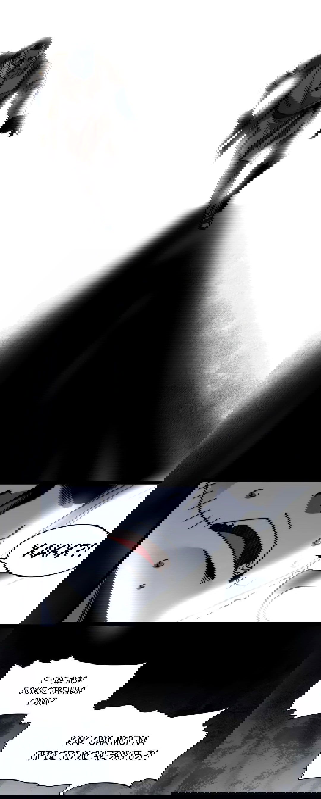 Манга Я правда не слуга злого бога - Глава 160 Страница 43