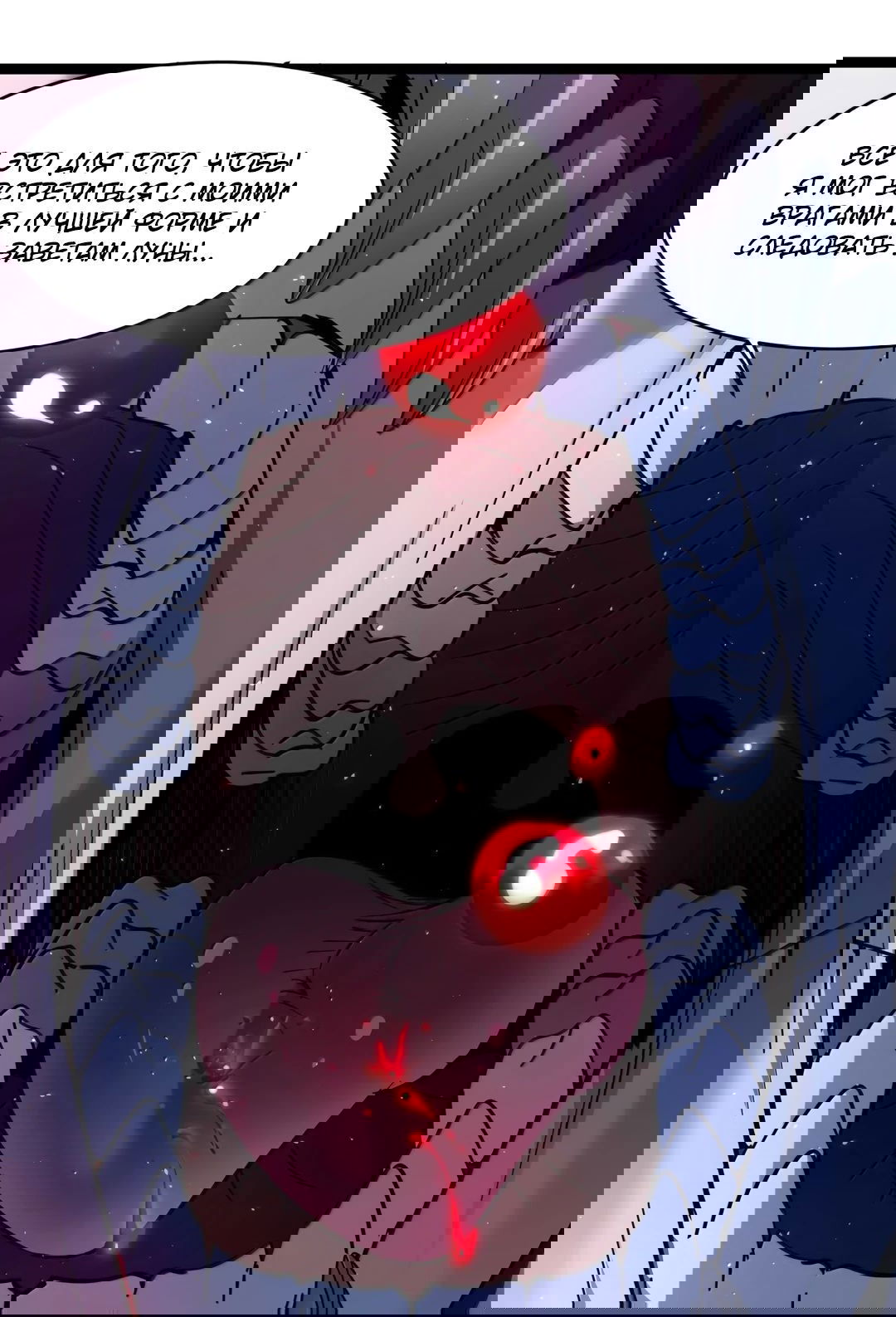 Манга Я правда не слуга злого бога - Глава 160 Страница 7