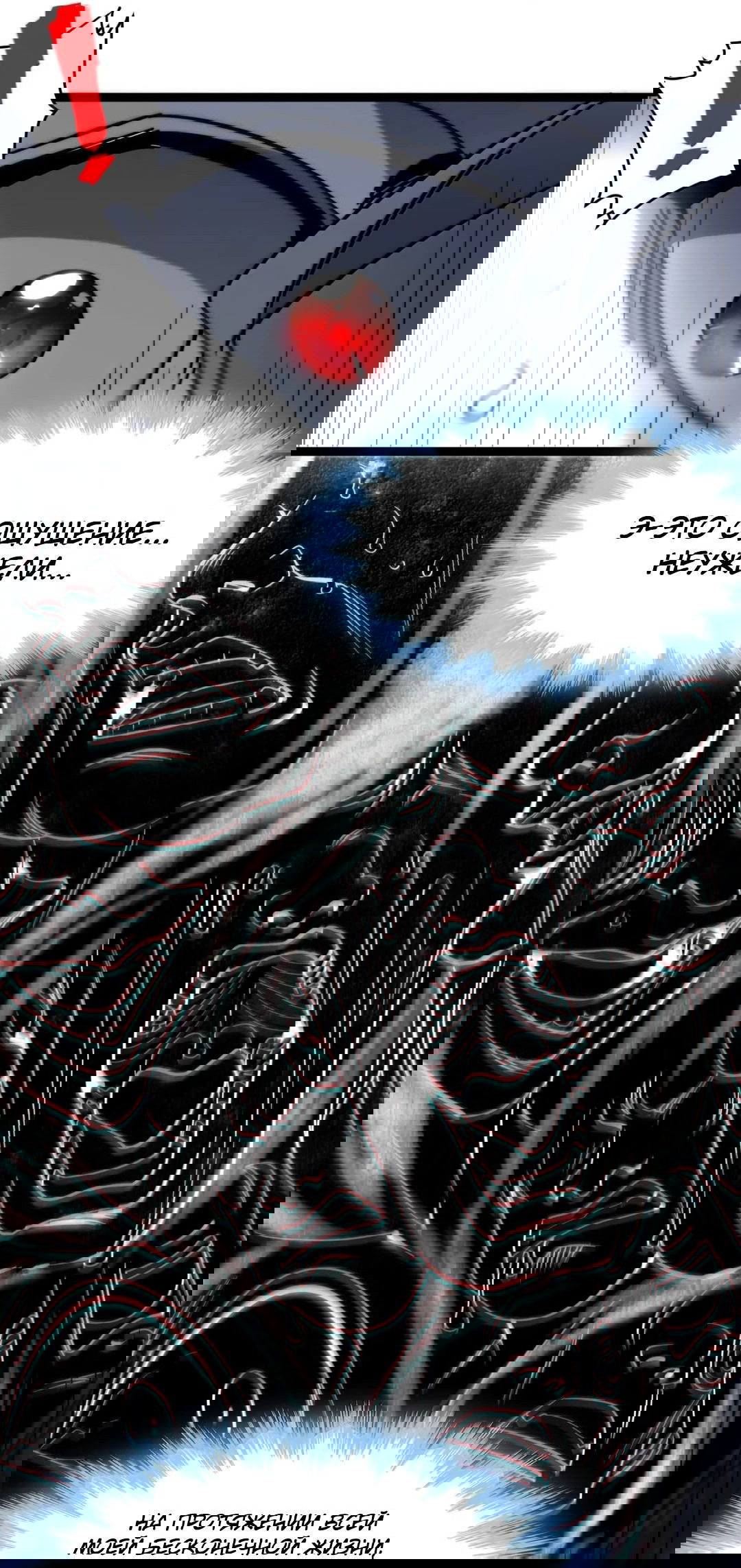 Манга Я правда не слуга злого бога - Глава 160 Страница 46