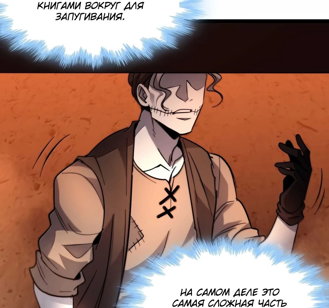 Манга Я правда не слуга злого бога - Глава 160 Страница 70
