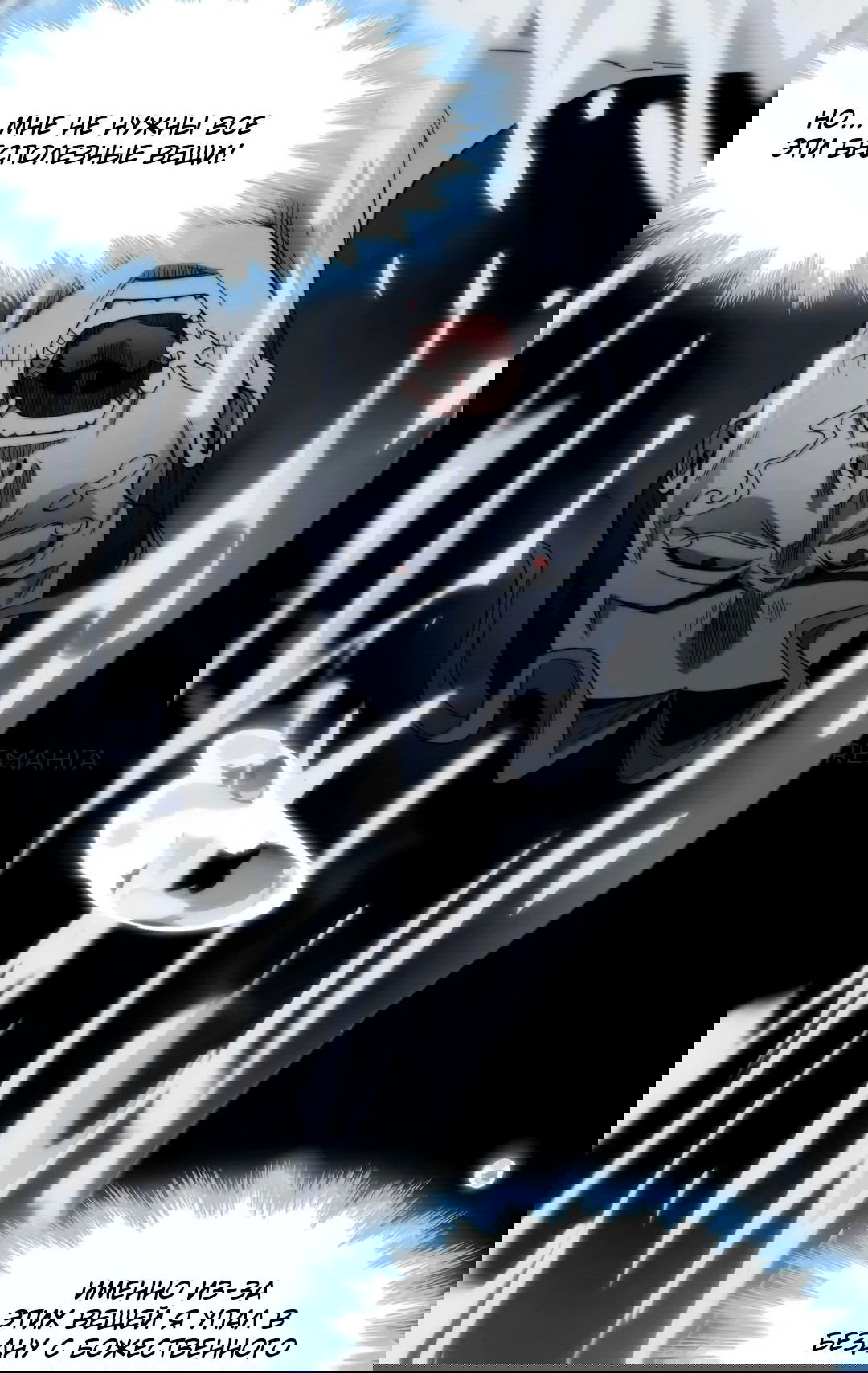 Манга Я правда не слуга злого бога - Глава 160 Страница 49