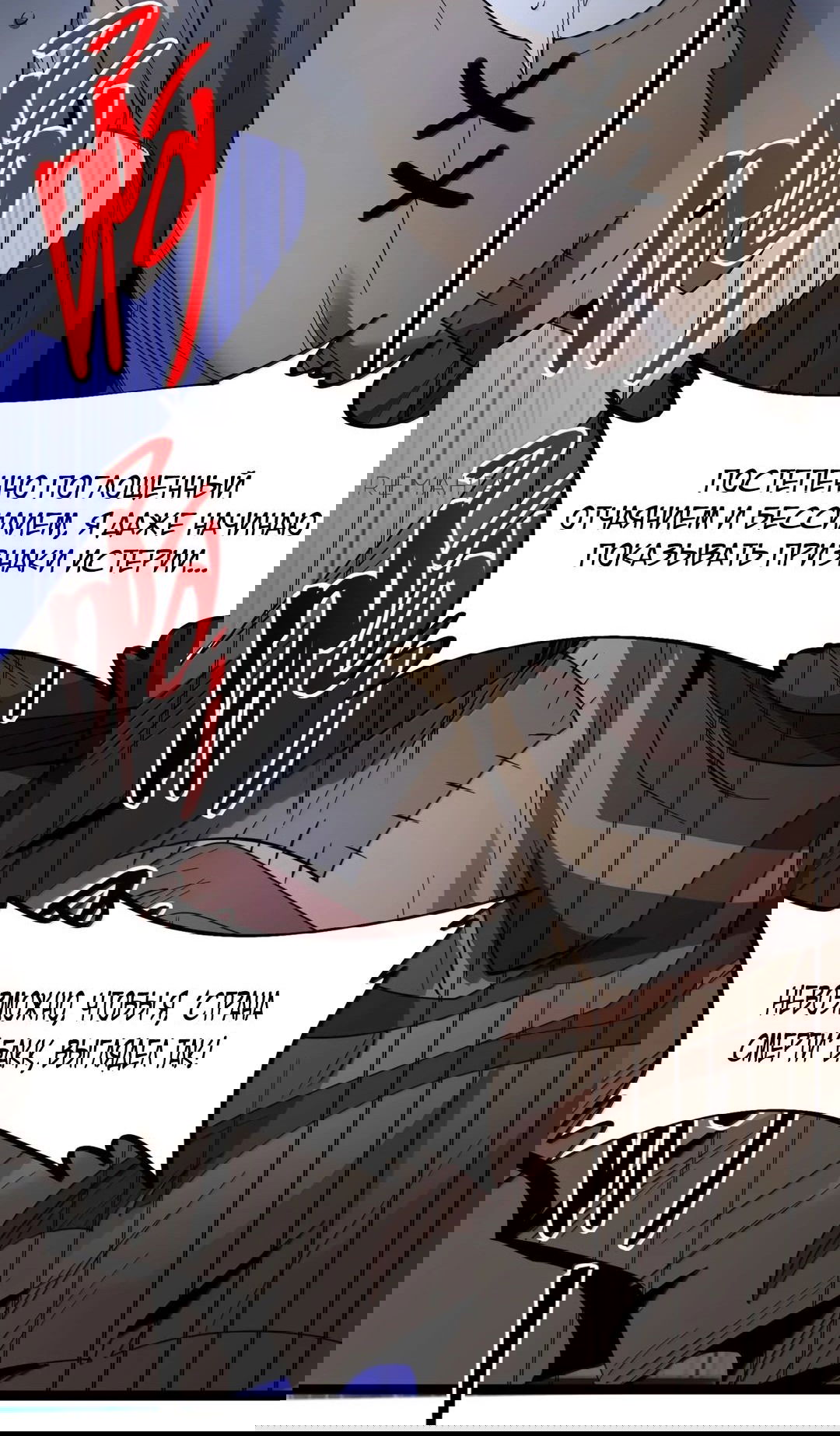 Манга Я правда не слуга злого бога - Глава 160 Страница 59