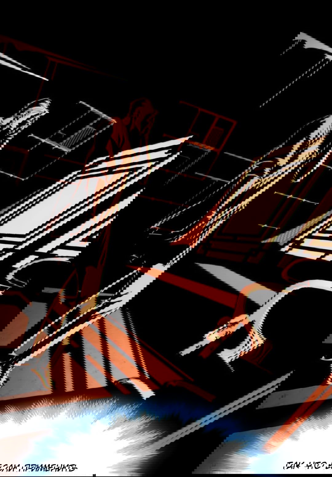 Манга Я правда не слуга злого бога - Глава 160 Страница 68