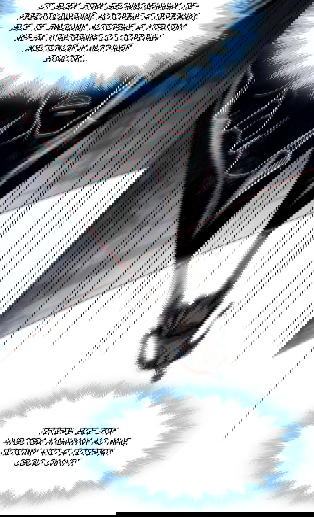 Манга Я правда не слуга злого бога - Глава 160 Страница 47