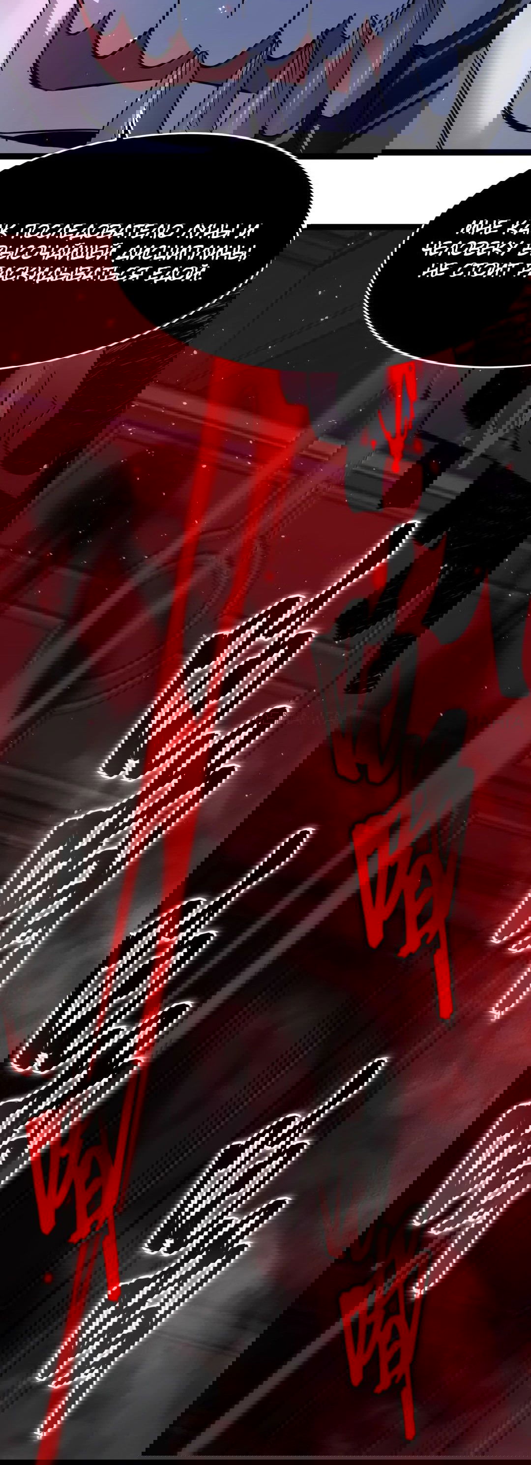 Манга Я правда не слуга злого бога - Глава 160 Страница 8