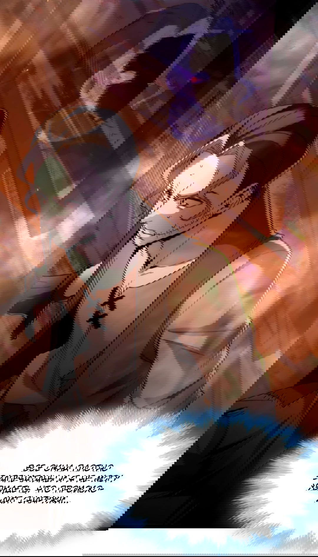 Манга Я правда не слуга злого бога - Глава 160 Страница 35