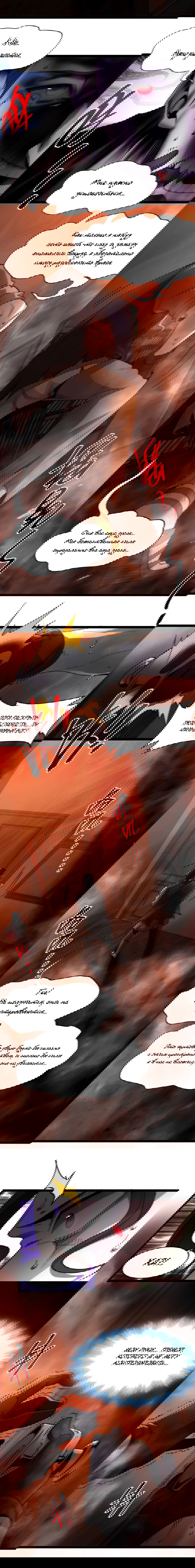 Манга Я правда не слуга злого бога - Глава 160 Страница 53