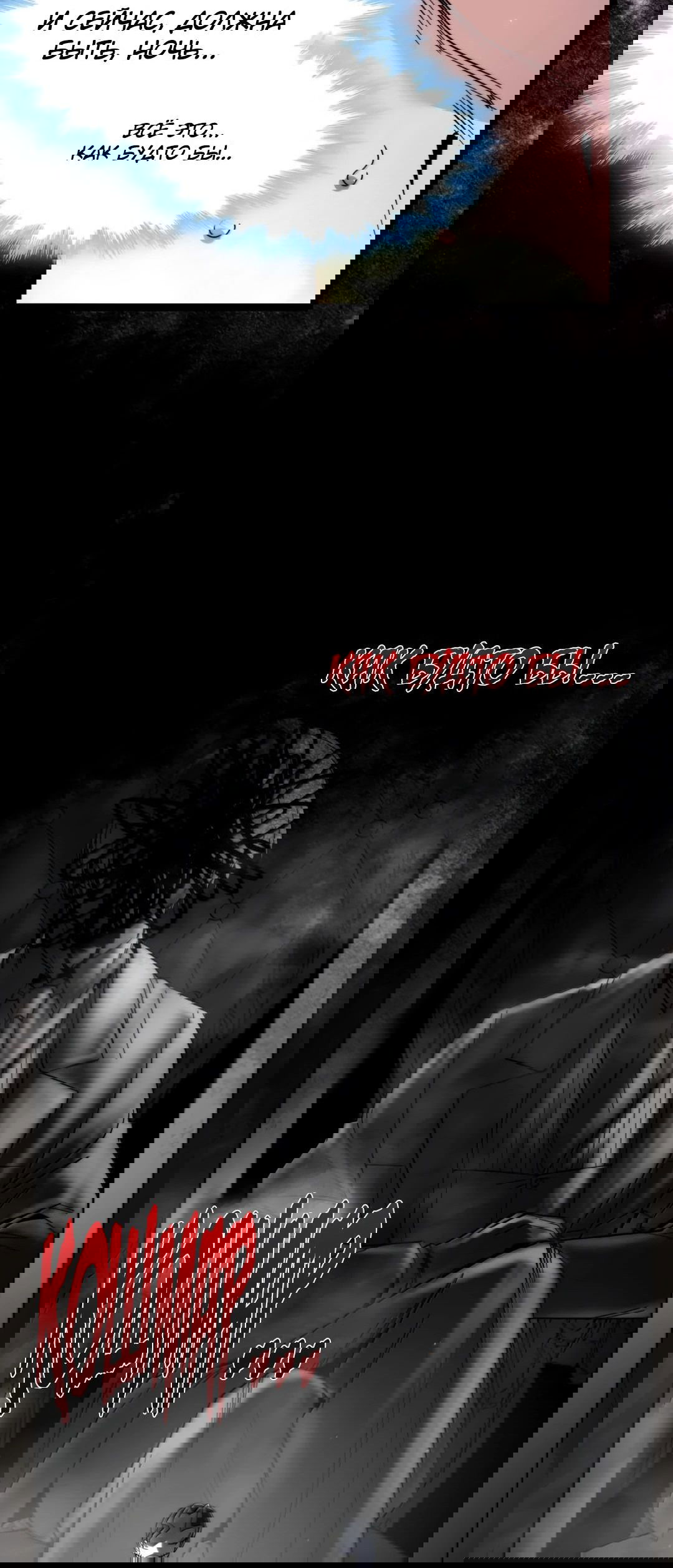 Манга Я правда не слуга злого бога - Глава 160 Страница 29