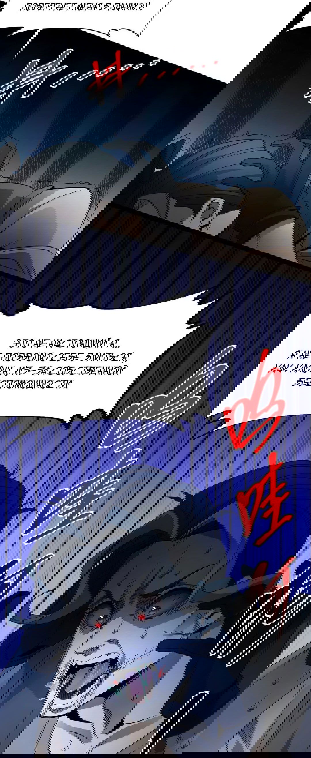 Манга Я правда не слуга злого бога - Глава 160 Страница 58