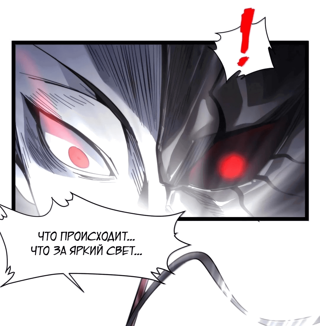 Манга Я правда не слуга злого бога - Глава 160 Страница 17