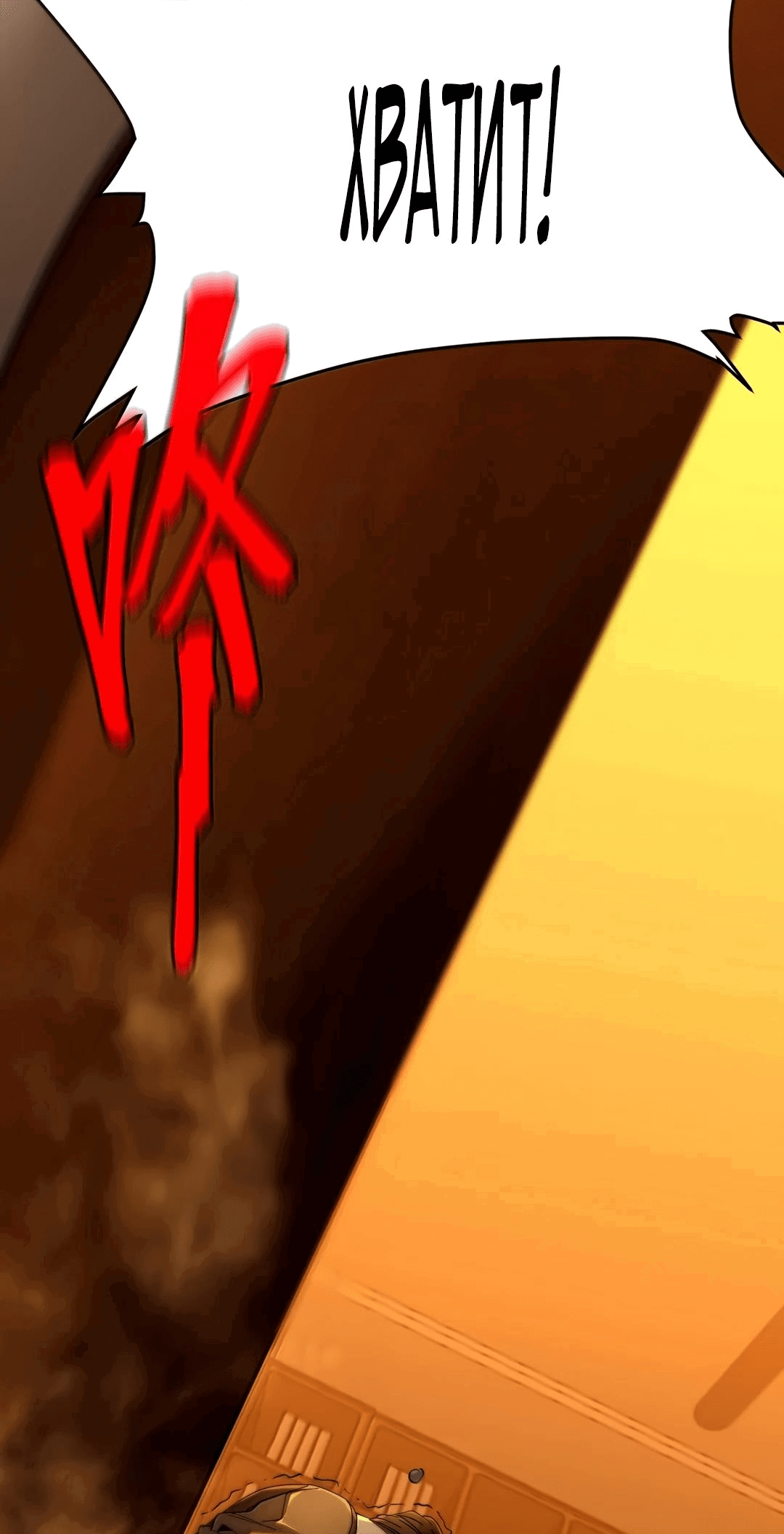 Манга Я правда не слуга злого бога - Глава 160 Страница 41