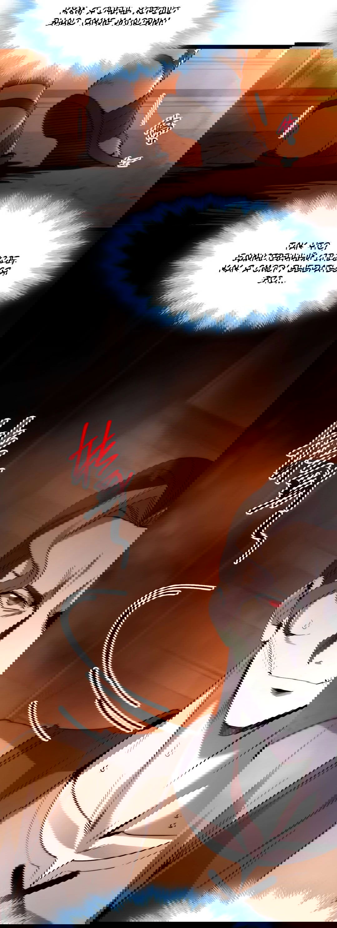 Манга Я правда не слуга злого бога - Глава 160 Страница 64