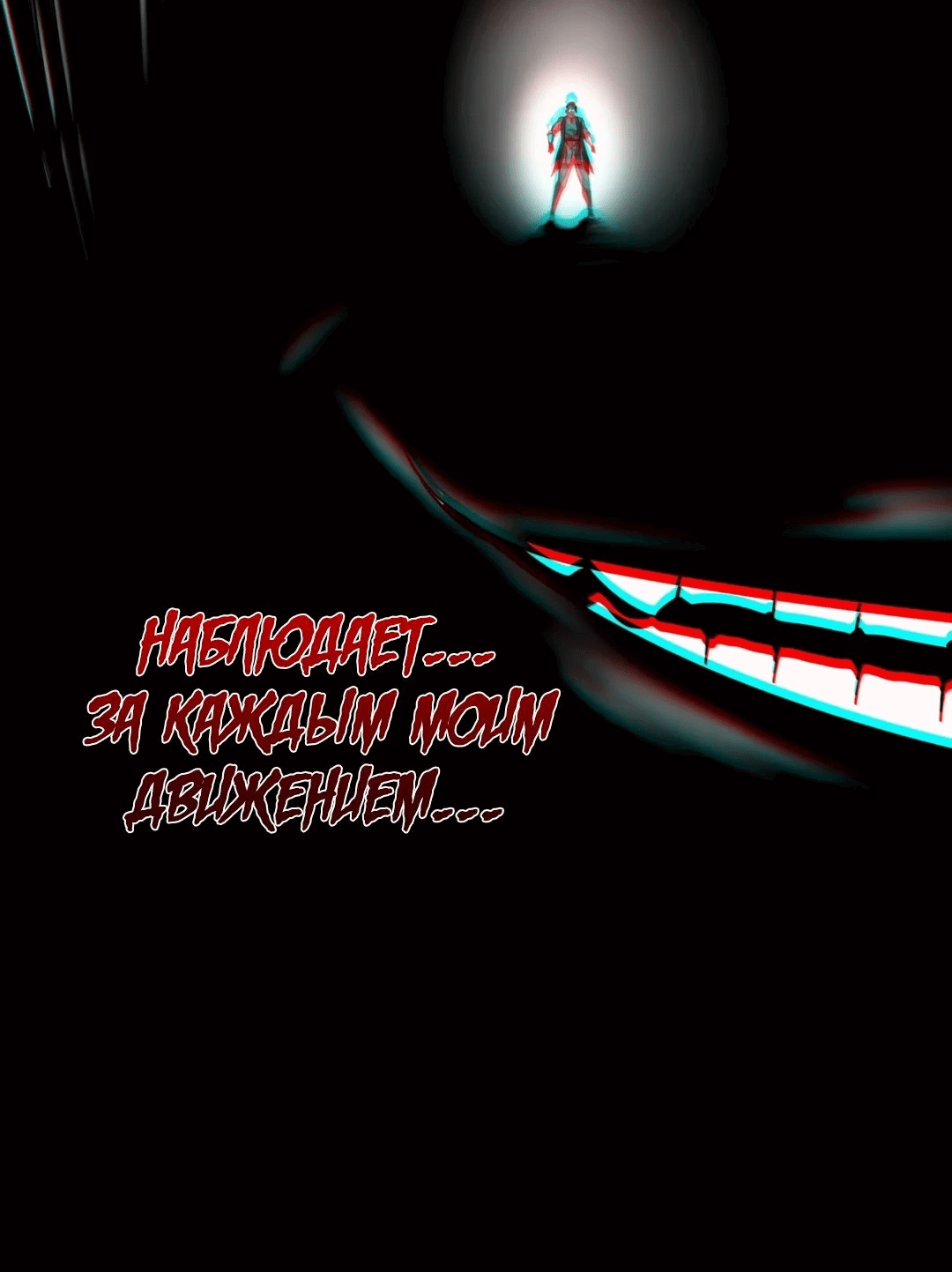 Манга Я правда не слуга злого бога - Глава 160 Страница 39