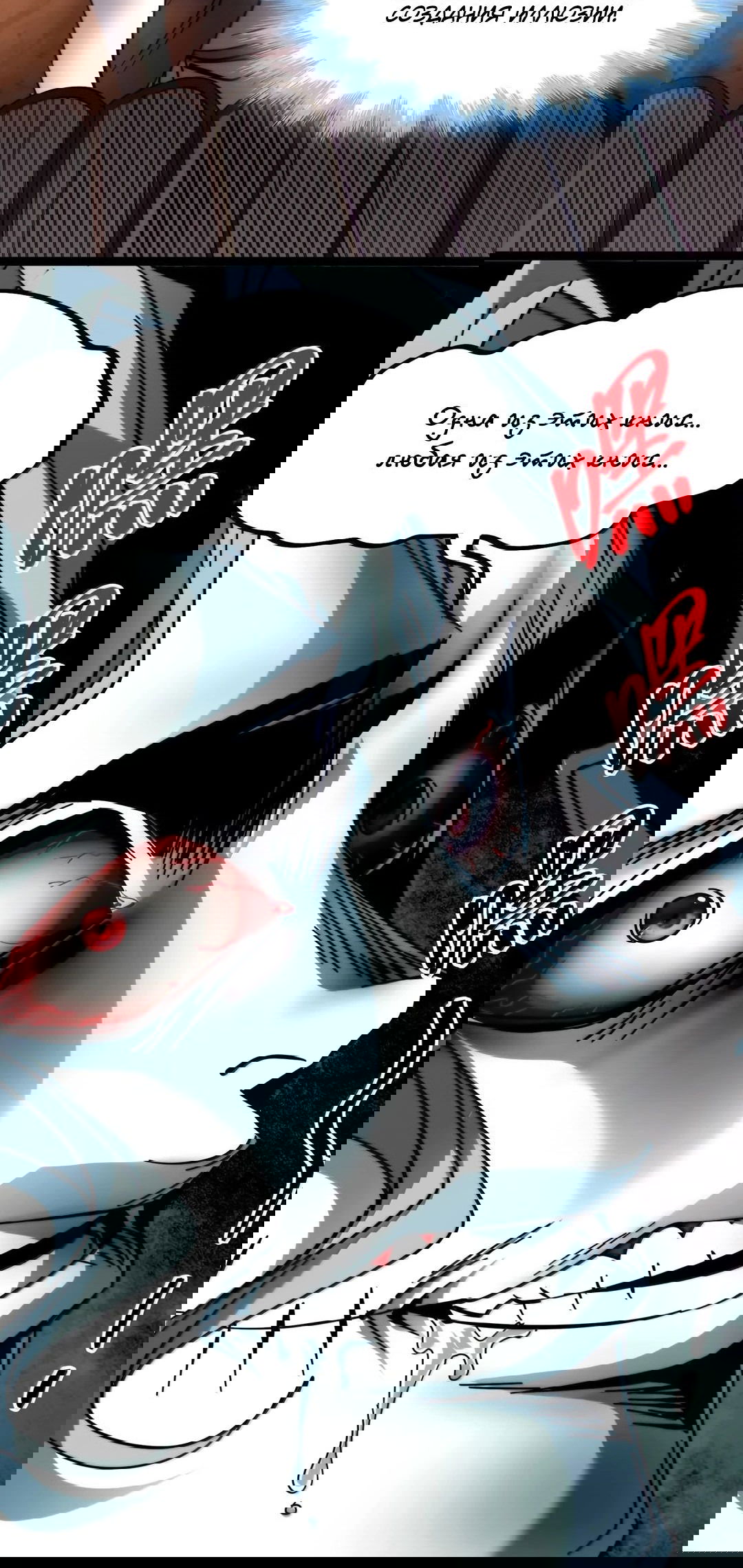 Манга Я правда не слуга злого бога - Глава 160 Страница 71