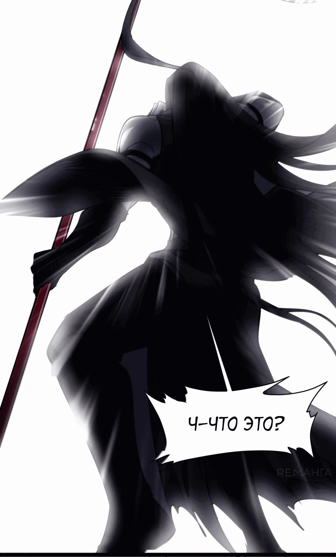 Манга Я правда не слуга злого бога - Глава 160 Страница 18