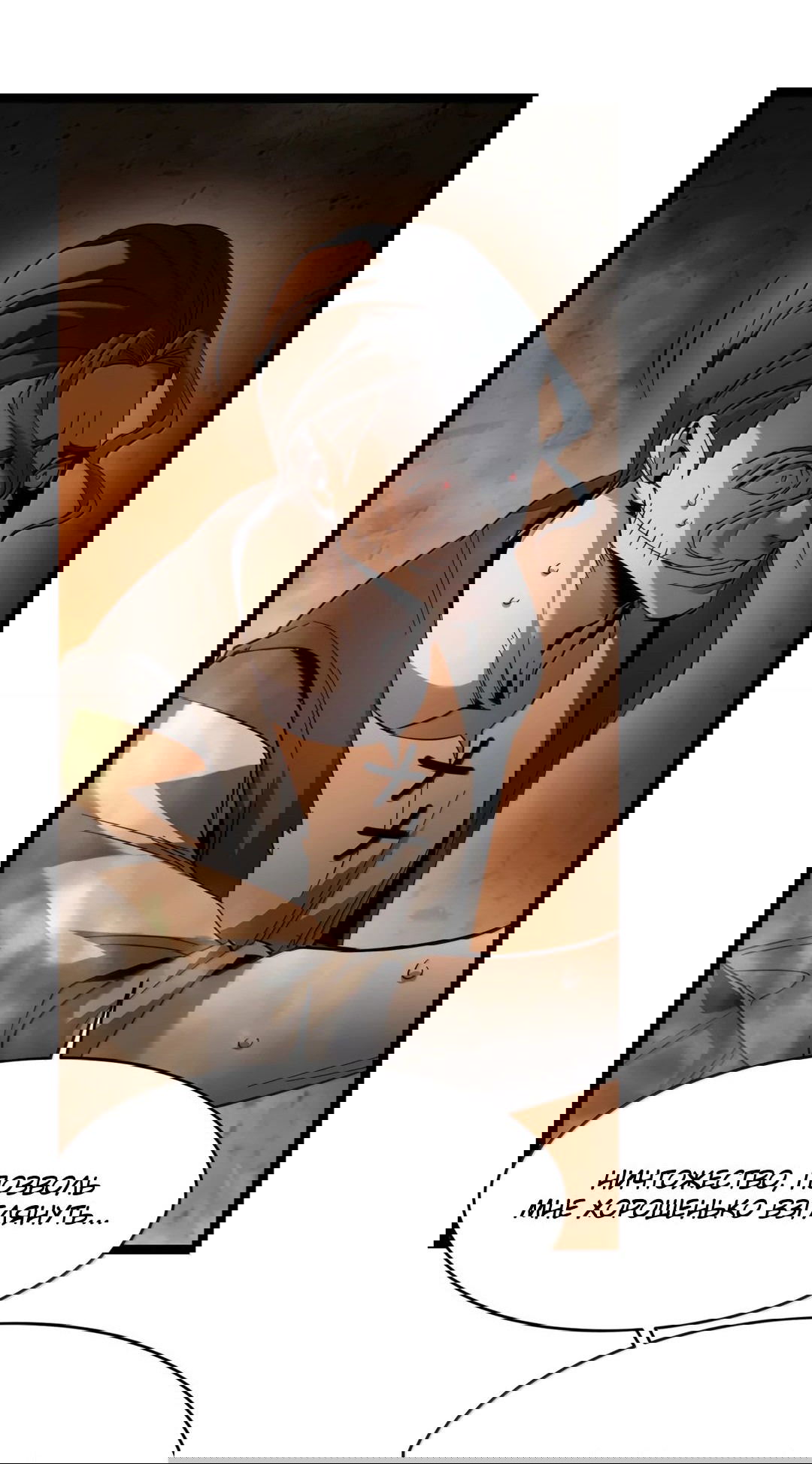 Манга Я правда не слуга злого бога - Глава 160 Страница 77