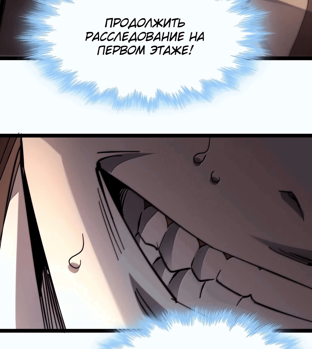 Манга Я правда не слуга злого бога - Глава 160 Страница 65