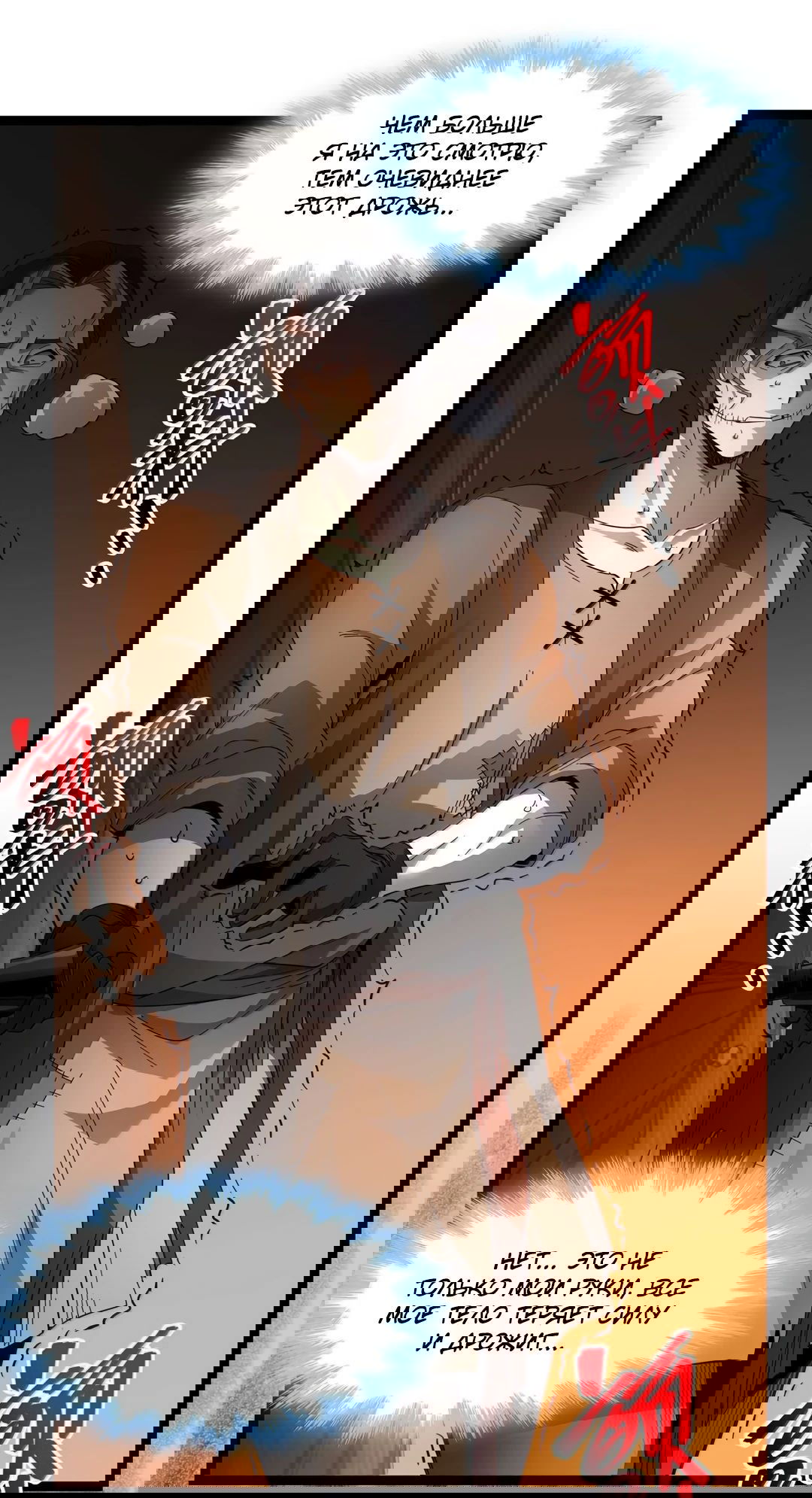 Манга Я правда не слуга злого бога - Глава 160 Страница 54