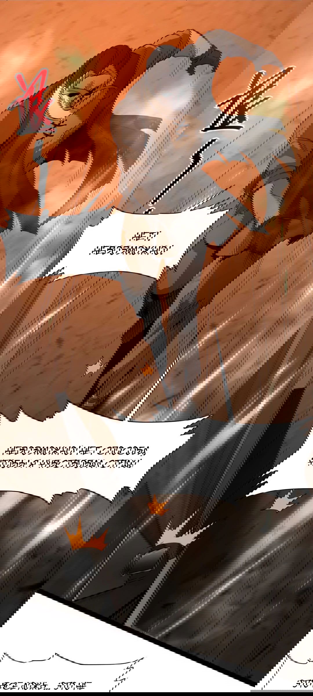 Манга Я правда не слуга злого бога - Глава 160 Страница 57