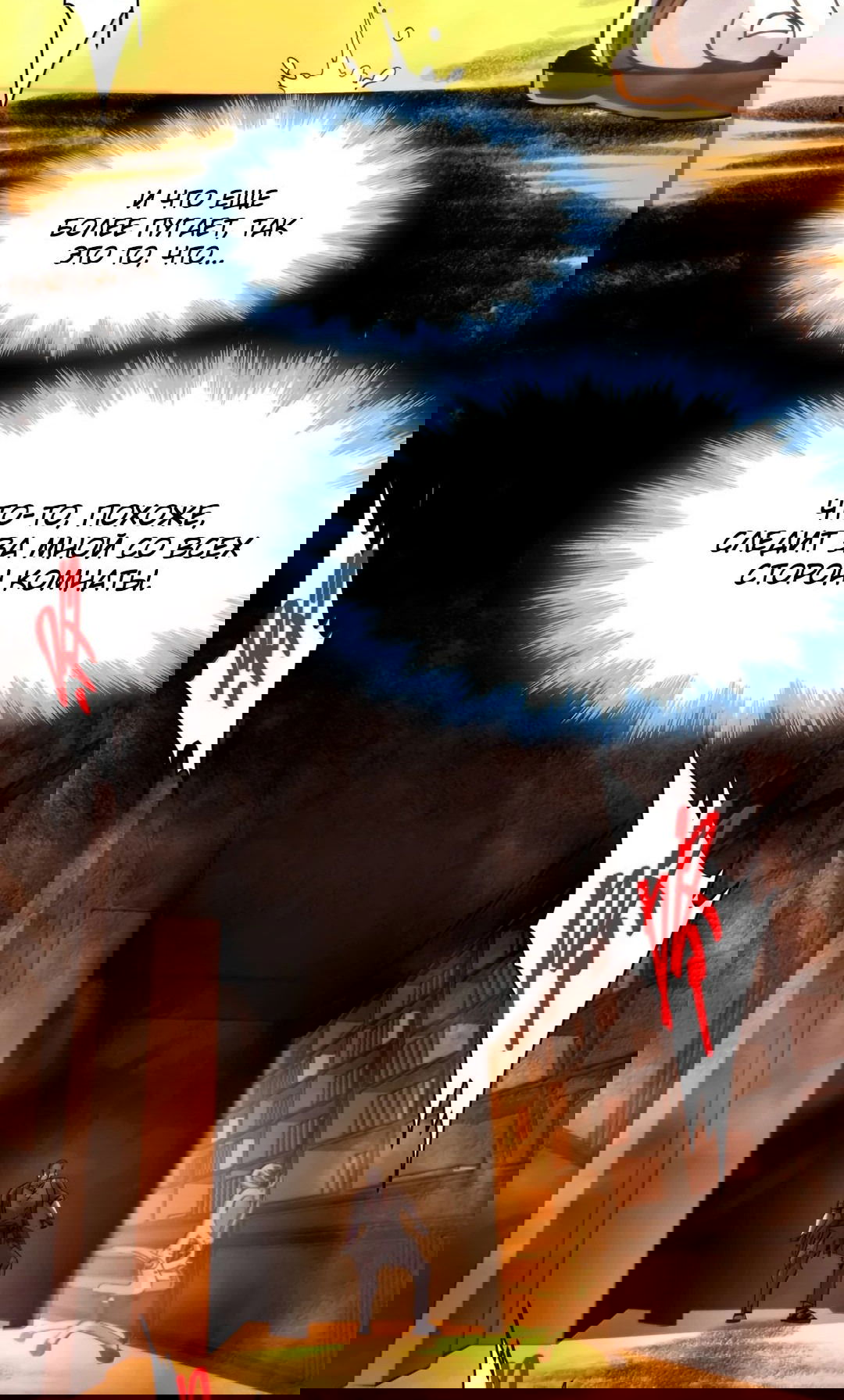 Манга Я правда не слуга злого бога - Глава 160 Страница 37