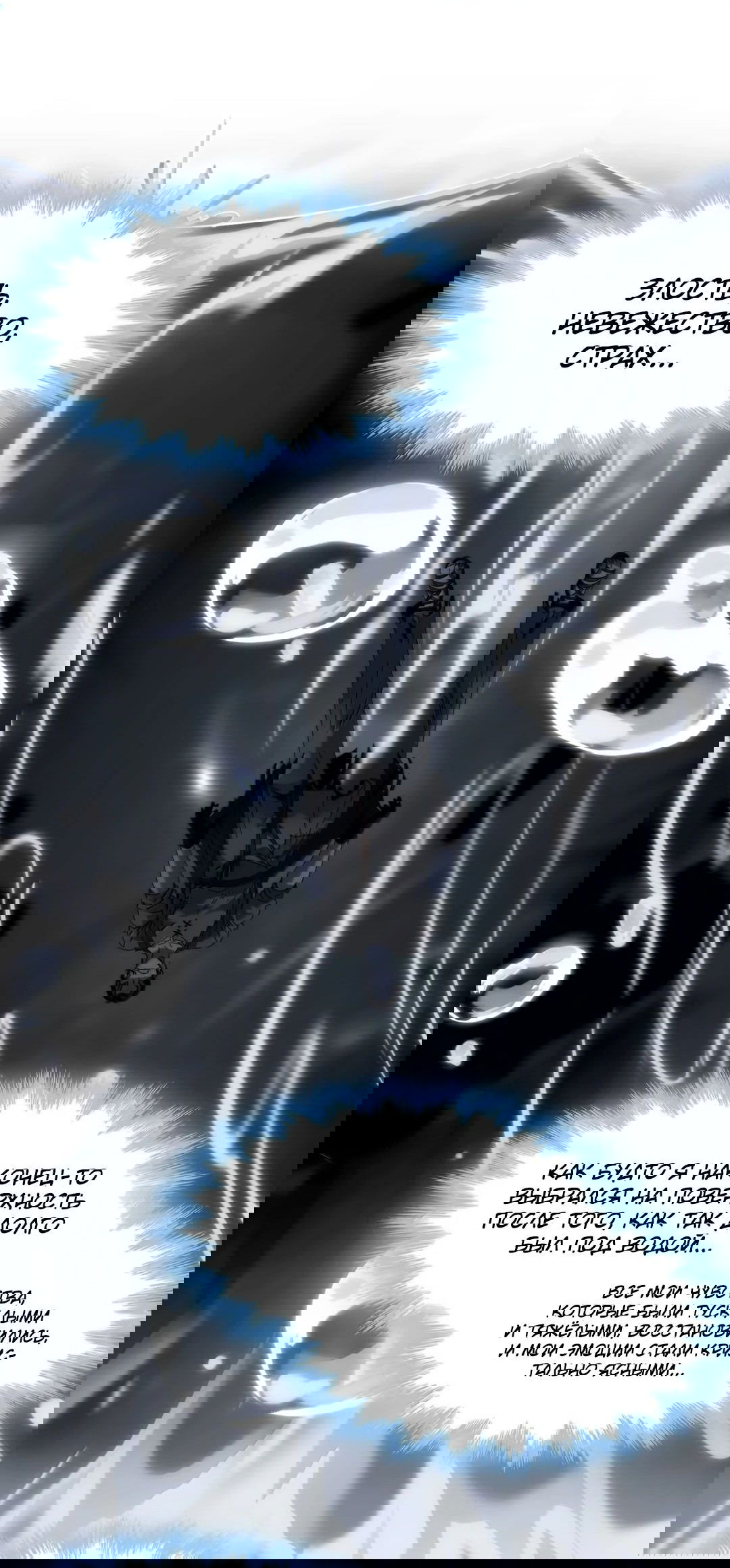 Манга Я правда не слуга злого бога - Глава 160 Страница 48