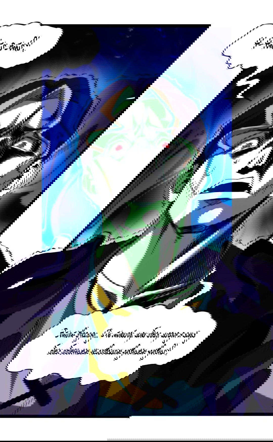 Манга Я правда не слуга злого бога - Глава 160 Страница 24