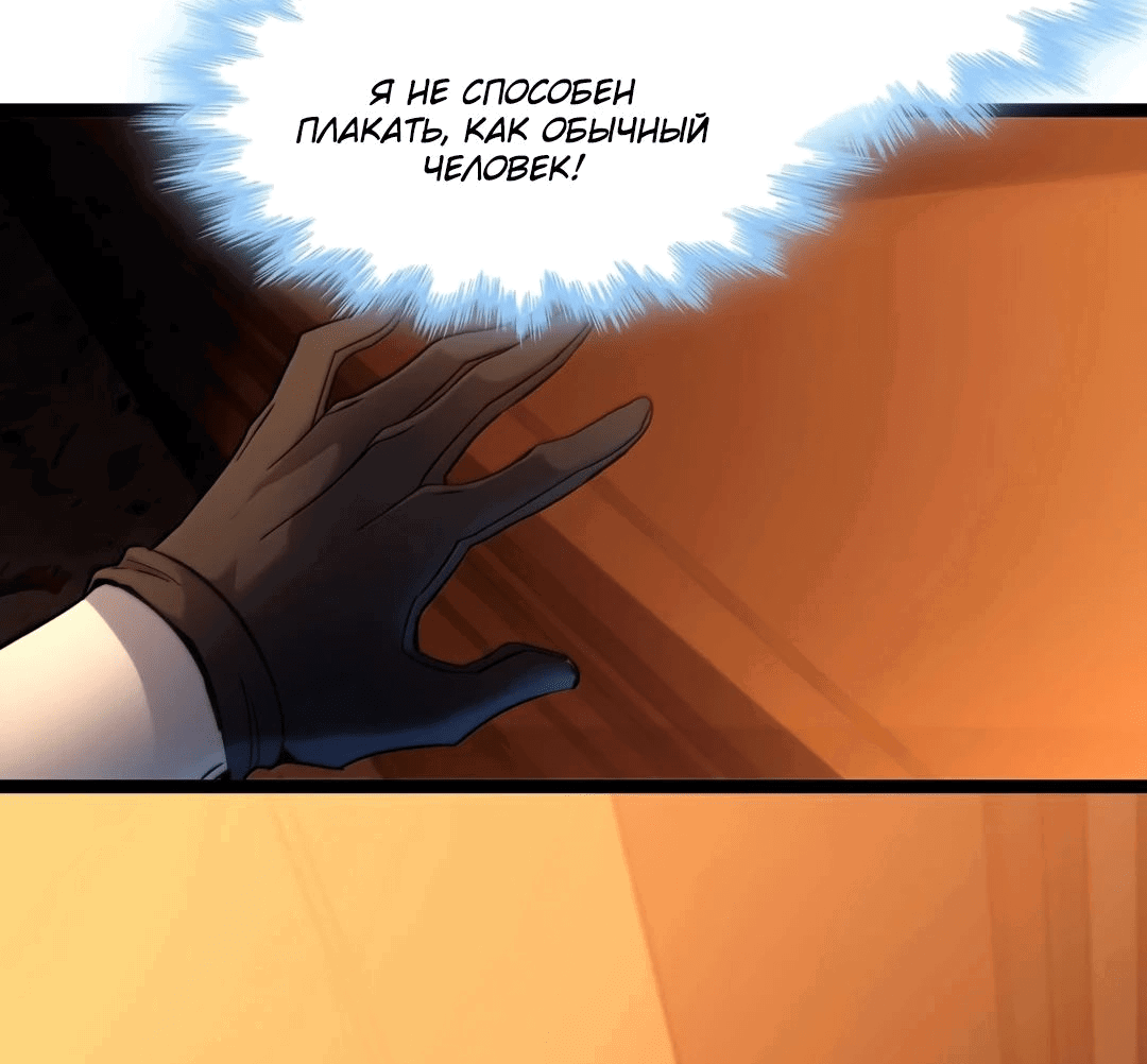 Манга Я правда не слуга злого бога - Глава 160 Страница 22