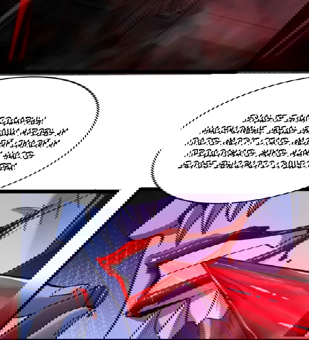 Манга Я правда не слуга злого бога - Глава 160 Страница 9