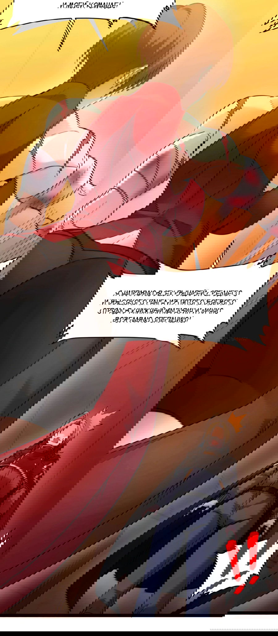 Манга Я правда не слуга злого бога - Глава 159 Страница 19